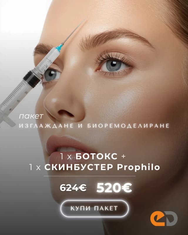 Пакет "Изглаждане и биоремоделиране"