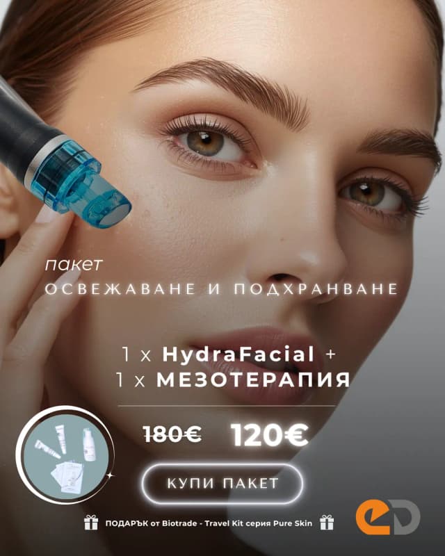 Пакет "Освежаване и подхранване"